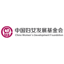„China Women's Development Foundation“-Logo in chinesischen und englischen Schriftzeichen, mit einem verschlungenen Buchstabenmotiv in Magenta, in einem weißen Kreis.